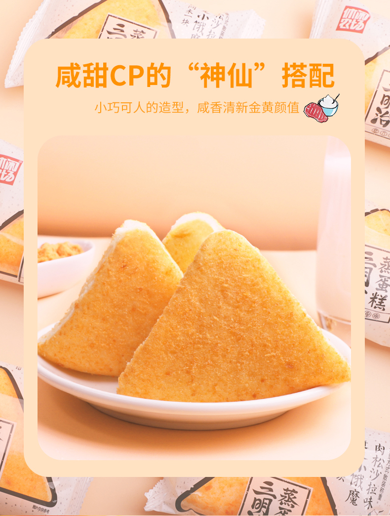 休闲农场三明治蒸蛋糕2箱*400g