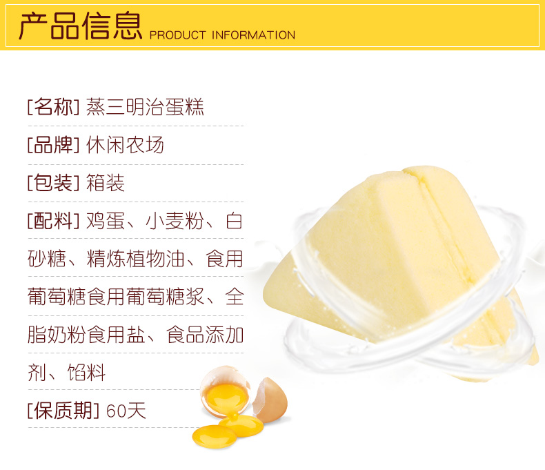 休闲农场 三明治蒸蛋糕 500g*2箱 图2