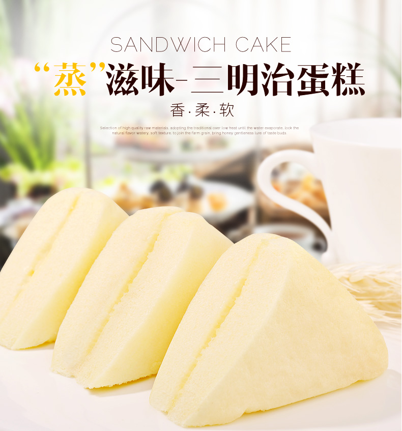 休闲农场 三明治蒸蛋糕 500g*2箱 图1