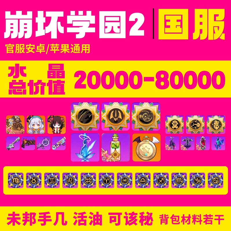 Honkai Gakuen 2 Starter Account Tia La Red Doll Official Server Ios Combo Apple Crystal Disaster Lanier Love Overflowing Radiance Honkai Gakuen 2 Starter Account Tia La Red Doll Official Server Ios Combo Apple Crystal Disaster Lanier Love Overflowing Radiance