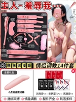 [Шокирующий оргазм] Розовый плюшевый комплект из 14 предметов + палочка G-Spot Passion + подарочный набор для флирта + 2 подарка