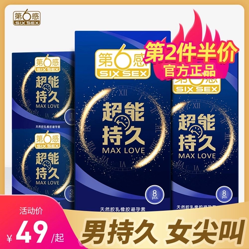 Шестой сенсорный презерватив навсегда установил ультра -малый рукав Ультра -тонкий веселый мужской официальный флагманский магазин подлинный WW