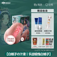 [Соус белой леди]+400 мл соли+подарочный пакет джентльменов/Королевский соненг