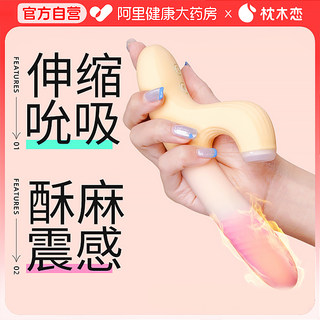 Pillow Love Sweet Flame Vibrator, Female-Specific Instant Orgasm Device, Adult Erotic Female Products, Orgasmic Artifact Toy