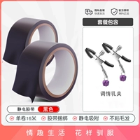 Электрическая черная лента, колокольчик