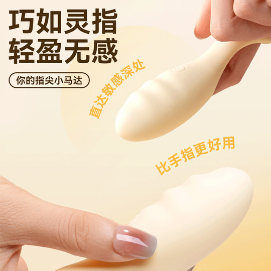 Си Воканг имеет в виду артефакты женской лесбийской мастурбации, сексуальные женские товары, оргазмические лесбийские напальчники, игрушки для взрослых.