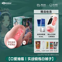 [Love Plugging] Белая леди+двойная чашка для чашки+джентльмен Подарочная упаковка/двойная точка exe