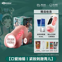 [Love Plugging] Qinger+Double -Headed Cup+Gift Puift Pack/npg