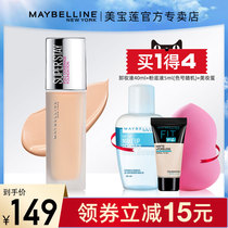 Maybelline Foundation superstay giant makeup Custom concealer waterproof sweat proof official flagship store