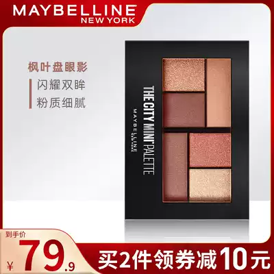 Meibilin Eyeshadow palette ins super fire student net red earth color palette Affordable flagship store counter big name