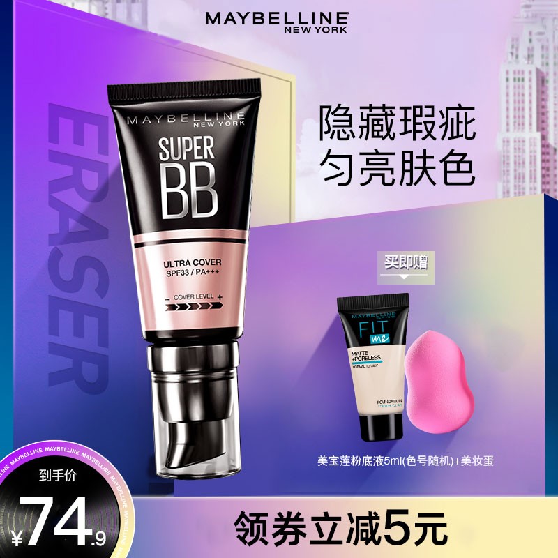 Fawn Birene BB Cream Woman Giant water moisturizing powder bottom liquid moisturizing Tired color control Oil waterproof and anti-sweat