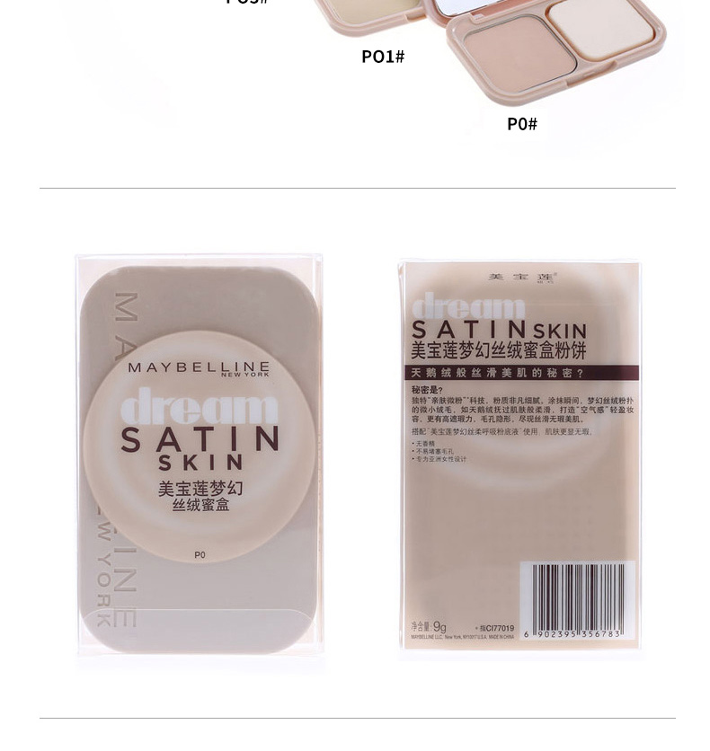 Maybelline bột bột trang điểm trang điểm che giấu kiểm soát dài hạn dầu không thấm nước đệm không khí bột khô mật ong bột bột lỏng thoáng khí chính thức cửa hàng flagship phấn phủ clio