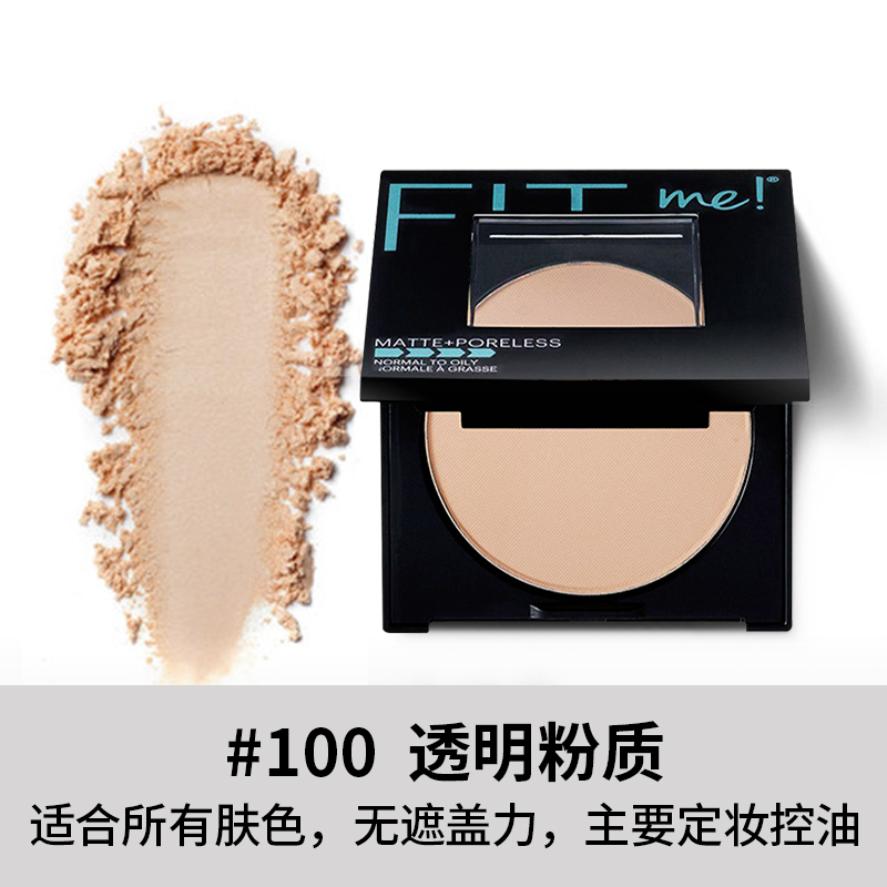 100Maybelline fitme Powder female Oil control Make up lasting Make up Concealer Powder puff Loose powder waterproof Official flagship store