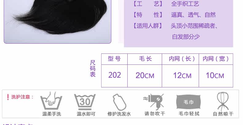 Extension mèches - Ref 219599 Image 20