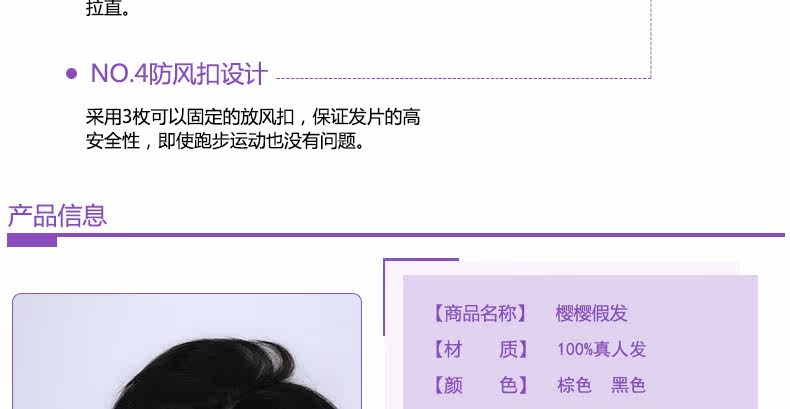 Extension mèches - Ref 219599 Image 19