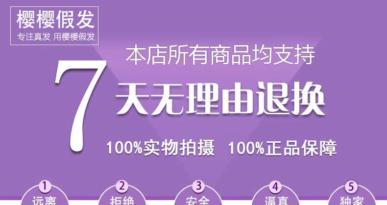 Extension mèches - Ref 218564 Image 15