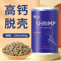 Freshwater Shrimp Grain Sink Bottom Ornamental Shrimp Feed Grain Shrimp Food Shrimp Food Shrimp Stock Crystal Shrimp Grain Cherry Blossom Polar Hot Shrimp Black Shell Shrimp Grain