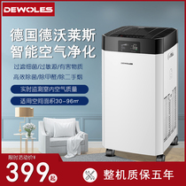 German Dvores air purifier home formaldehyde bedroom odor silent negative ion sterilization chess room