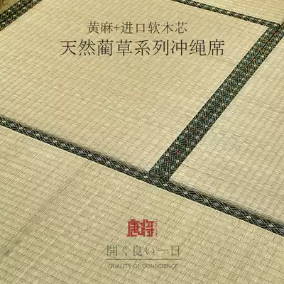 Tang will and room custom tatami mattress mat coconut palm mat floor mat mat mat mat custom