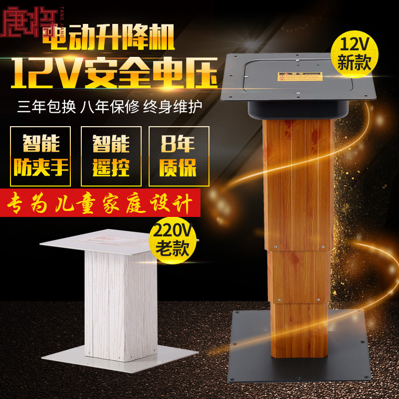 Tang will Be Japanese Tatami Lift Lift Platform Home Automatic Electric Remote Control Lift