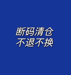 捡漏清仓处理断码高端秋冬男女儿童宝宝加绒外套长裤卫衣风衣童装