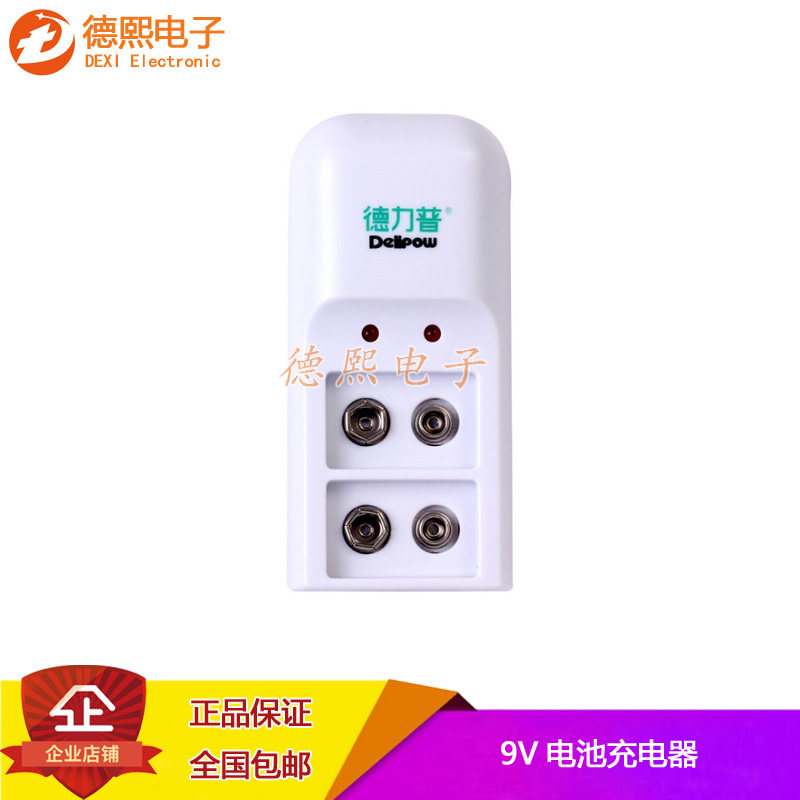 Delipu original 9V charger Ni-MH lithium battery dual channel 6F22 microphone universal meter mobile phone battery holder