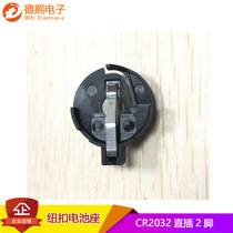 CR2032 battery holder CR2025 universal button battery case horizontal 2 foot contact pin CR2016 battery base
