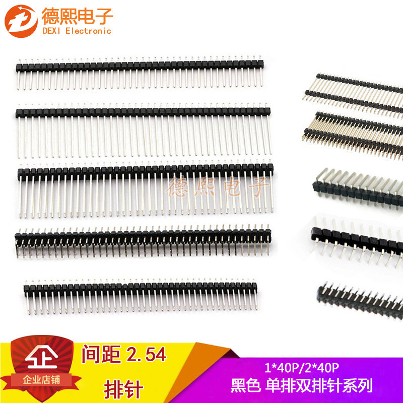 2 54mm needle row single row needle double row double plastic 1*40P straight needle 2*40P curved needle special patch long row needle environmental protection