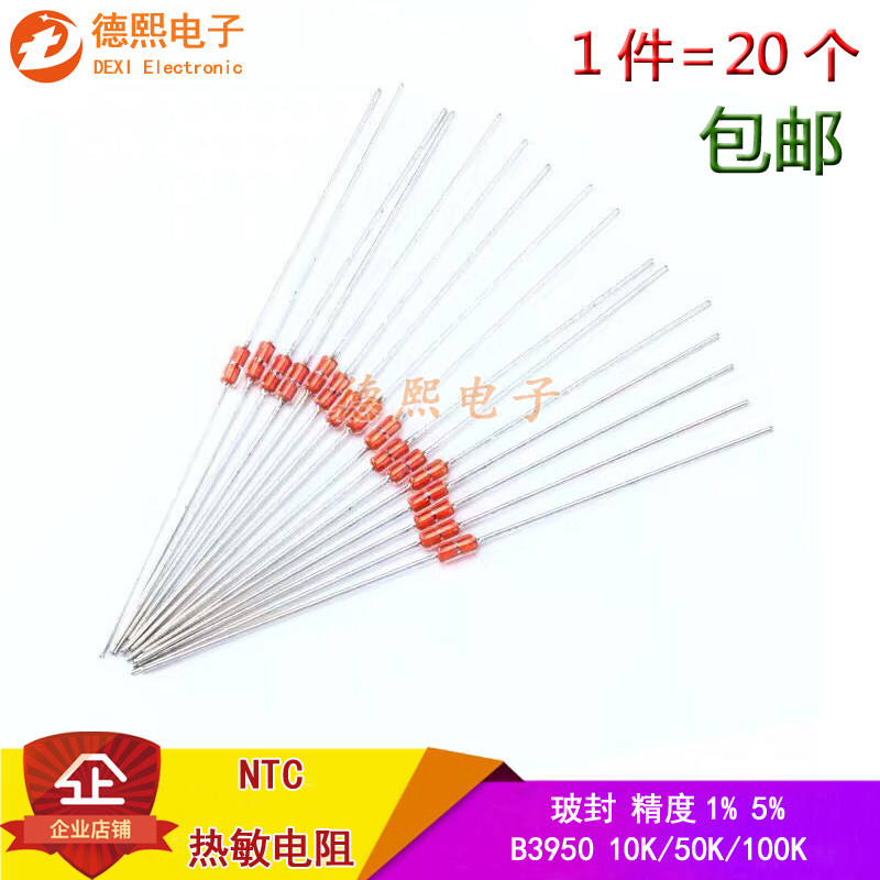 MF58 glass-sealed NTC thermistor straight plug 1% 5% accuracy 10K 50 100K B3950 temperature sensor