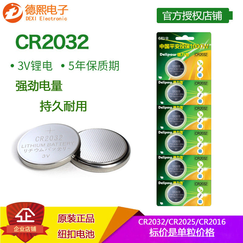 Original fit CR2032 2025 2016 button BATTERY 3V AUDI FUS MODERN CAR KEY REMOTE CONTROL
