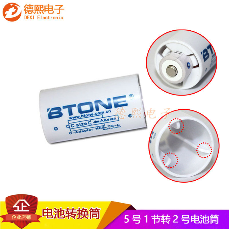 5 - to 2 battery conversion tube 5 to 2 - 5V R14 battery conversion seat AA to C battery box