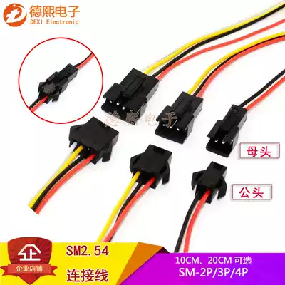 SM aerial plug connector SM-2P 3p 4p pair wiring LED strip Cable spacing 2 54MM terminal wire