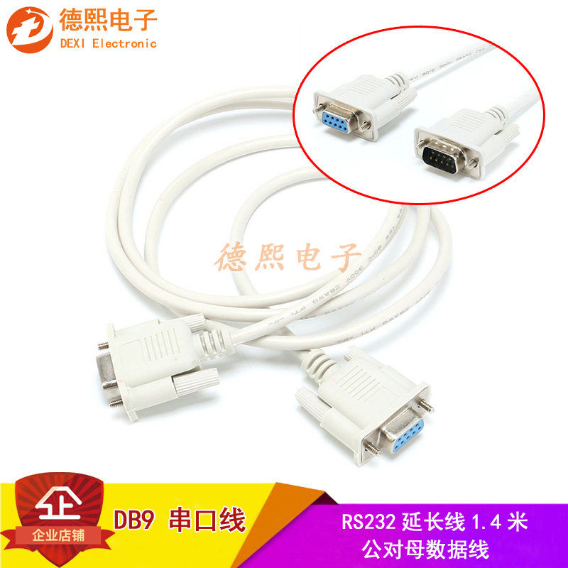 DB9 serial port line male to female head data line inner hole to needle channel RS232 extension cord 1 4 m connection line