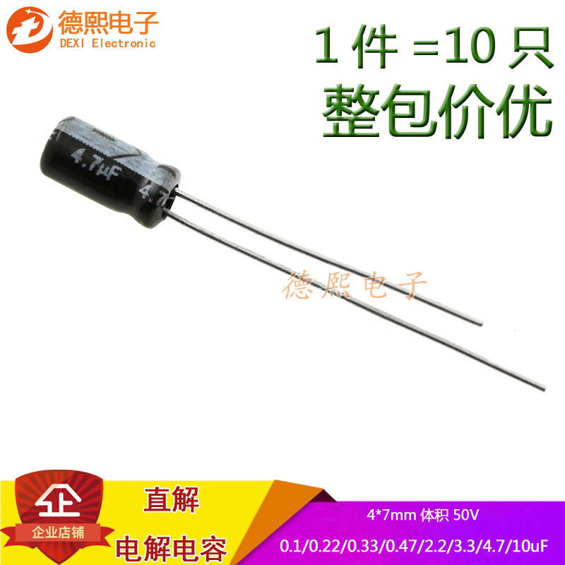 High quality straight plug-in electrolytic capacitor 50V 0 1 0 22 0 47 3 3 4 7UF Volume 4*7MM(10pcs)