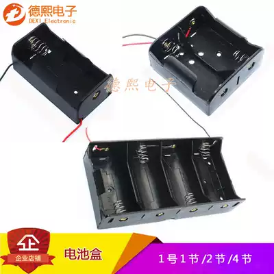Large battery holder in series 1 2 3 4 8 sections with wire with cover DIY electronic teaching gas stove battery box