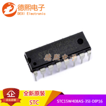 Brand new original Fit Straight Jack STC15W408AS-35I-DIP16 Single Chip Integrated Circuit IC Chip