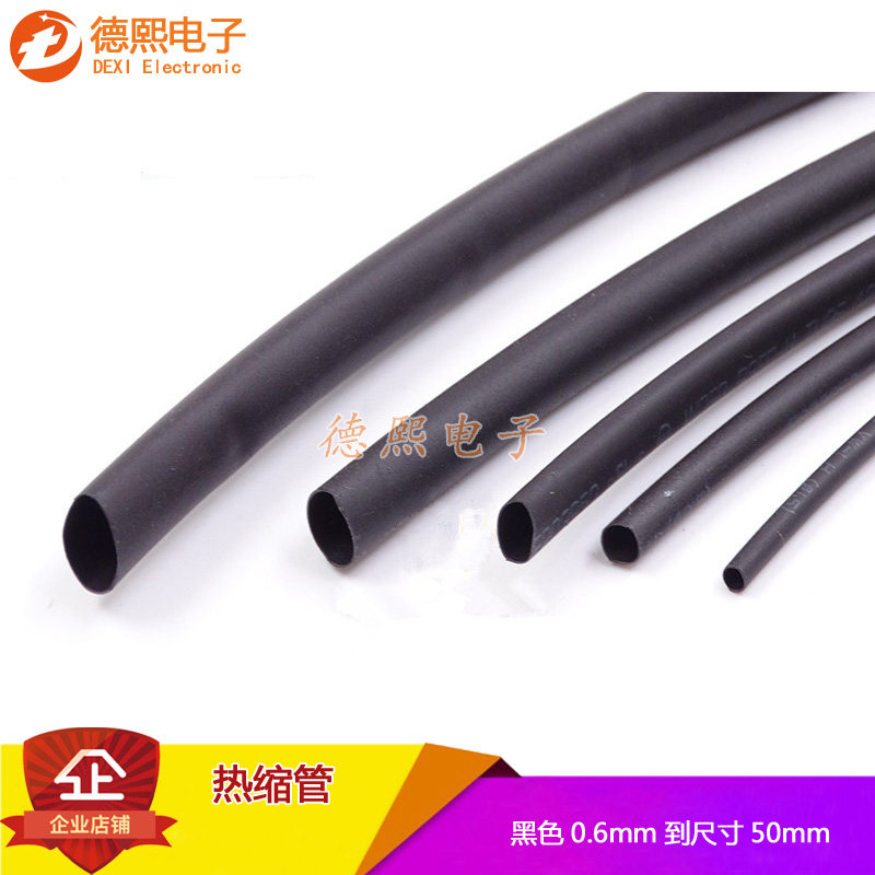 Heat shrinkable tube Environmental insulation Insulation shrinkable tube black diameter 50 30 40 0 8 1mm and other electrical casing
