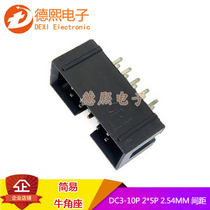 2 54MM simple niu jiao zuo ISP download interface JTAG socket DC3-6 8 10 14 20 30P 40P