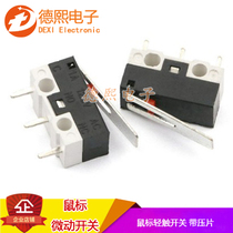 Mouse micro-switch mouse button with shank three feet touch rectangular switch 2A 125V AC with press sheet