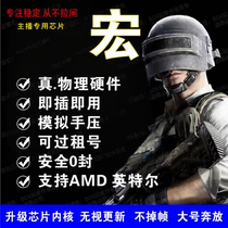 PlayerUnknowns Battlegrounds usb pressure gun chip pubg pressure gun mouse macro pressure gun u disk physical pressure gun chip digital treasure