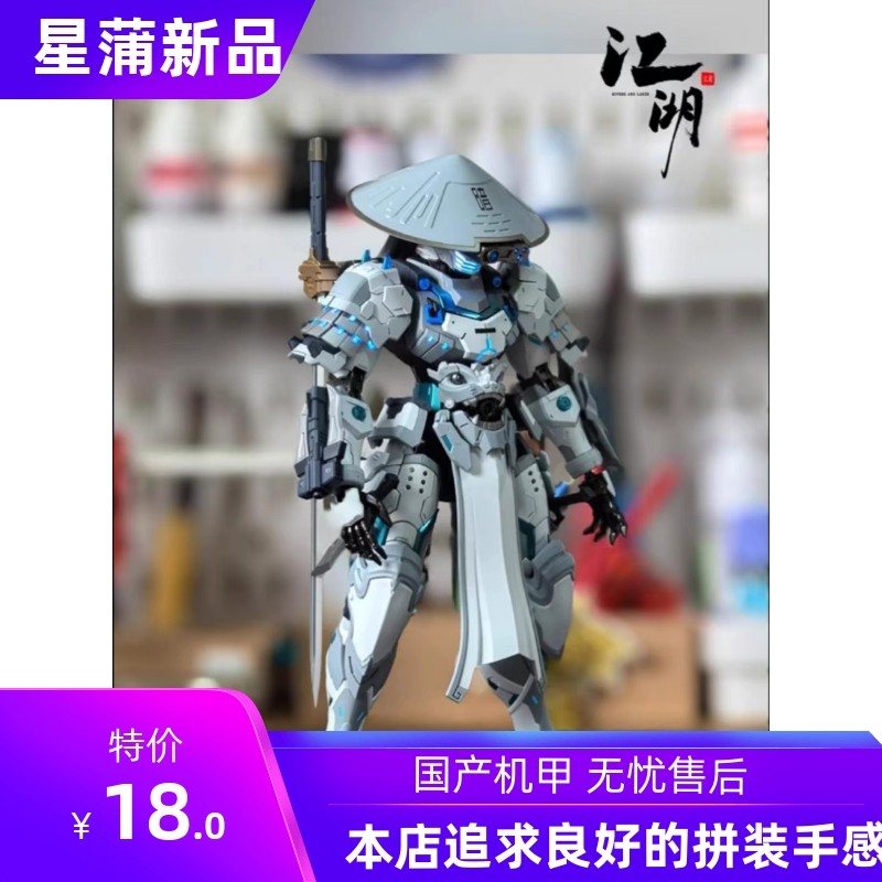 威遠風改造機動砲ガンダムブラインドボックス曹仁白奇趙雲敖冰組立モデル異端の自由MG玩具