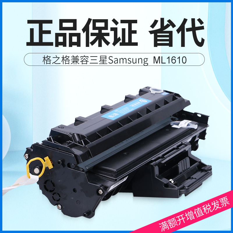 GZZ ML1610 Samsung Selenium drum for SCX4321F m2010 scx4521F printer selenium drum