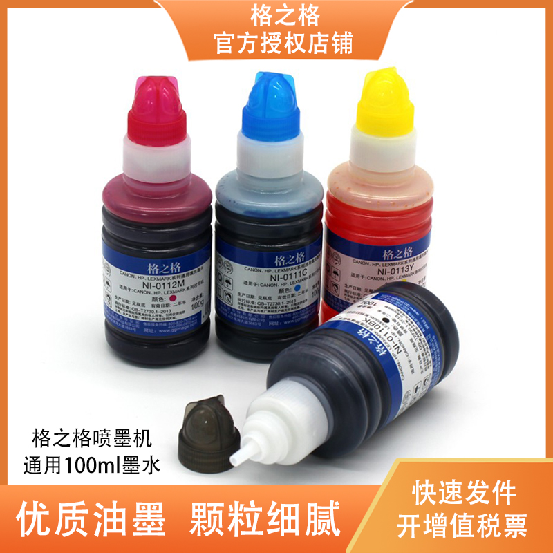 Grid grid 100ml suitable for Epson R230 R330 R270 R290 ME330 ME300 continuous supply ink