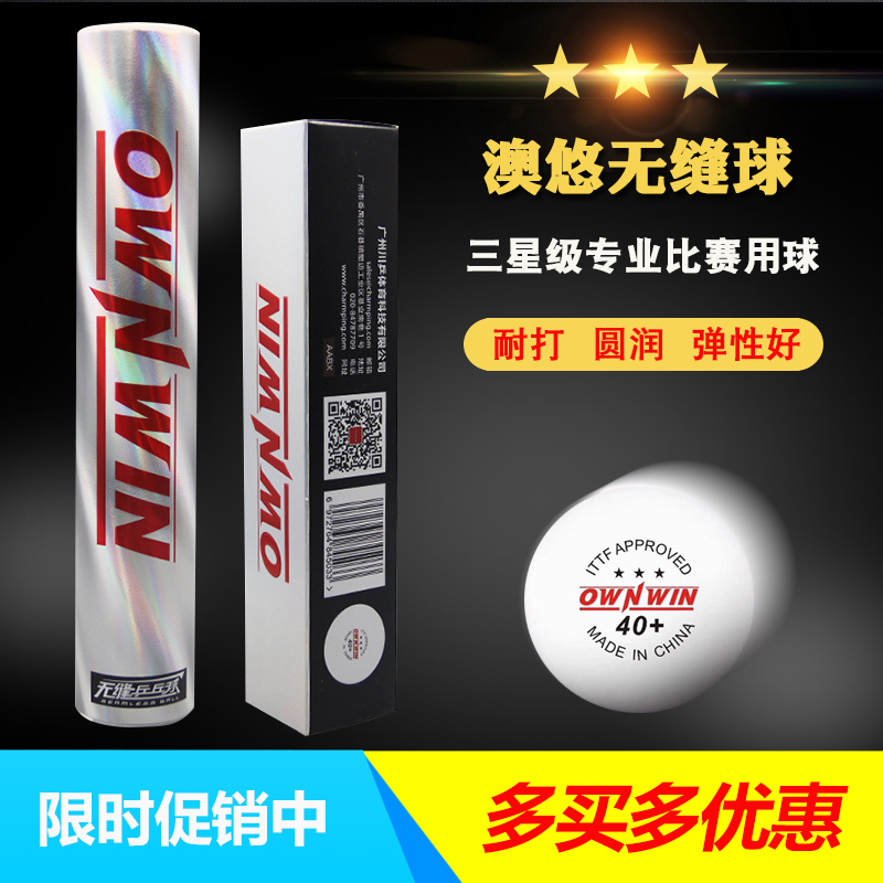 OWNWIN Australia Yo-yo Trio Trigeneration New Material 40 Seamless 3 Planet Plastic Ball Game With Balls
