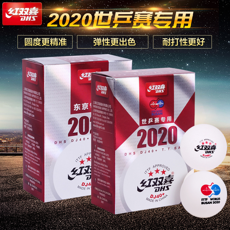 Red Shuangxi Samsung Table Tennis 2020 Seping Special Ball DJ40 3 Star Competition to Top Samsung New Materials