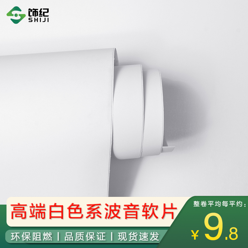 High-End Pure White Matte Frosted Exhibition-Specific Haier White Furniture Pvc Boeing Film Prop Sticker High-End Pure White Matte Frosted Exhibition-Specific Haier White Furniture Pvc Boeing Film Prop Sticker