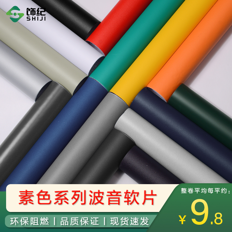 Thickened Solid Color Series Pcv Boeing Film Pure White Dark Gray Haier White Appliance Display Cabinet Exhibition-Specific Furniture Treasure