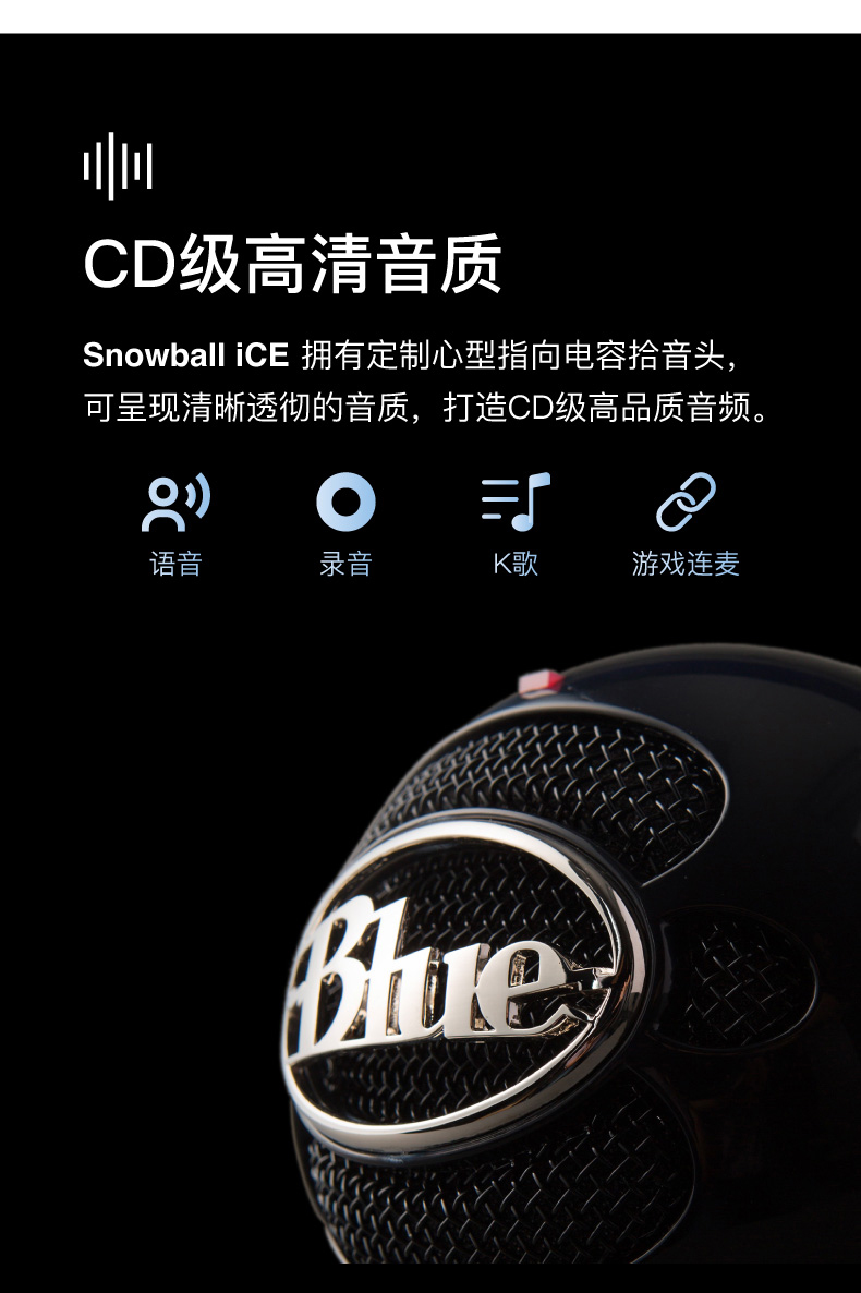 低于海淘 Blue Snowball iCE 雪球 电容式USB麦克风 天猫优惠券折后￥279包邮（￥399-120）