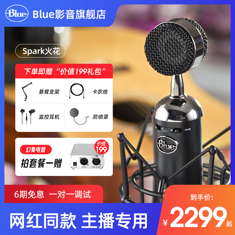 Logie Blue Spark Capacitor Microphone Capacity Song Recording Professional Device Sunrise Sound Card Microphone