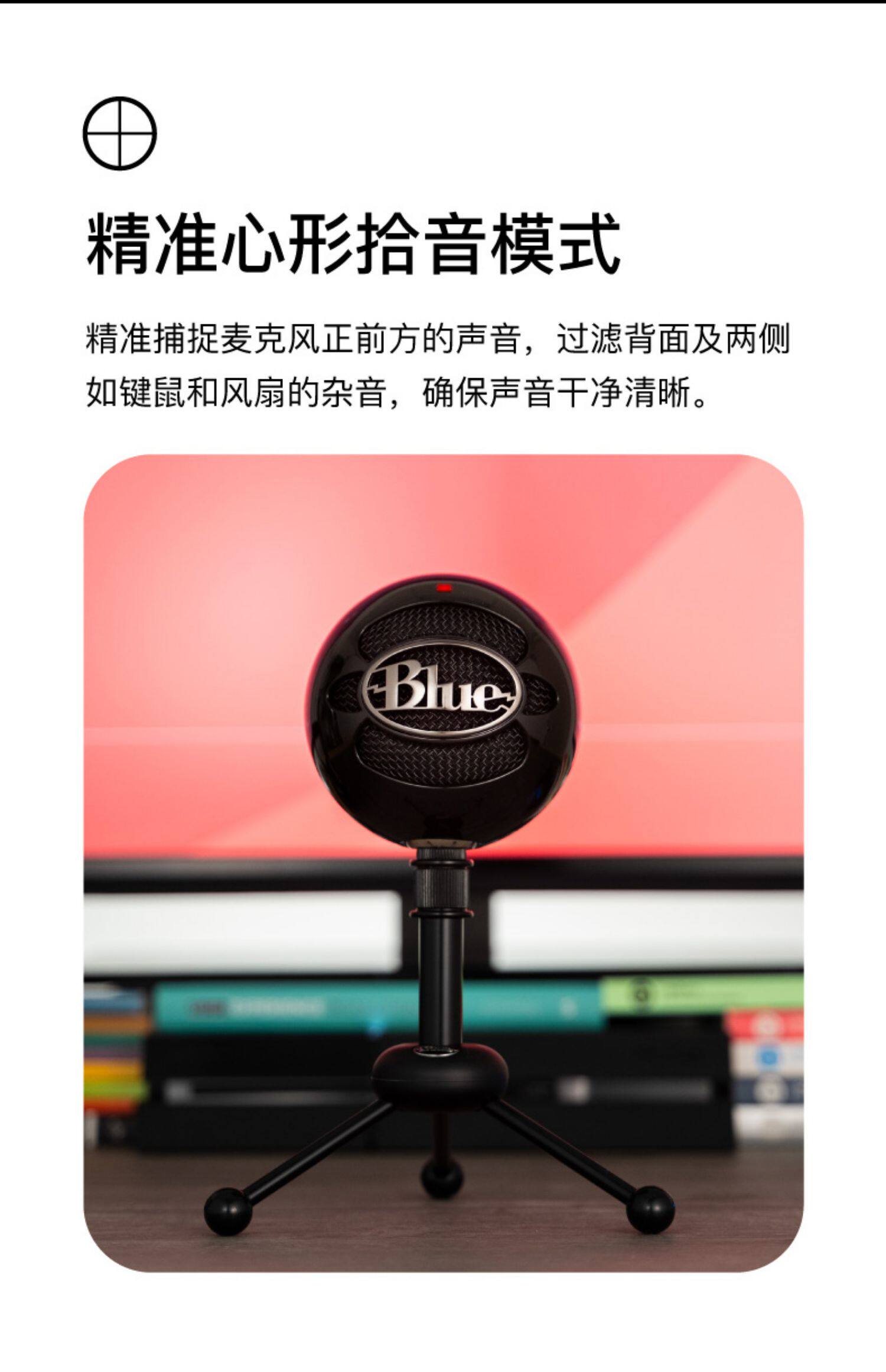 低于海淘 Blue Snowball iCE 雪球 电容式USB麦克风 天猫优惠券折后￥279包邮（￥399-120）